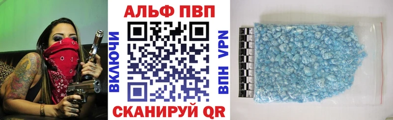 Альфа ПВП мука  Купить  Кизляр 