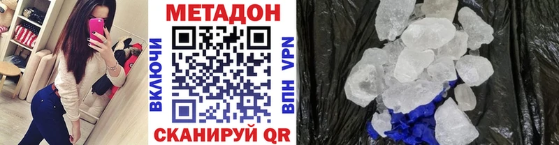Купить где  Кизляр  Метадон мёд 