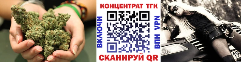 ТГК концентрат  Купить  Кизляр 